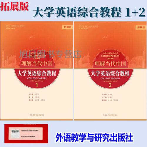 外语教学与研究出版社