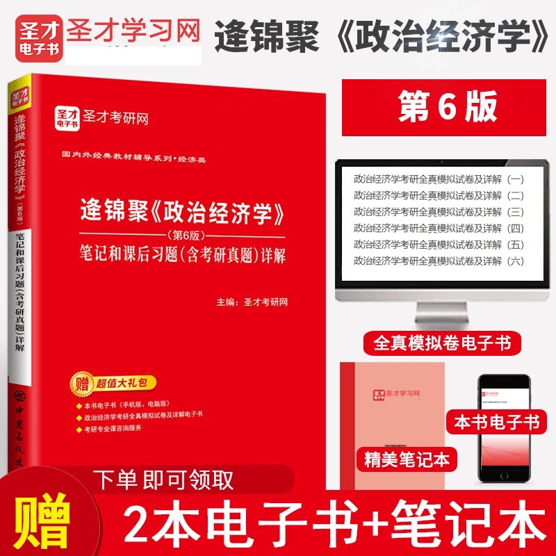 考研辅导含2019考研真题  题库 电子书