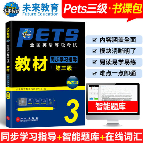 2021 考试专用 含智能题库