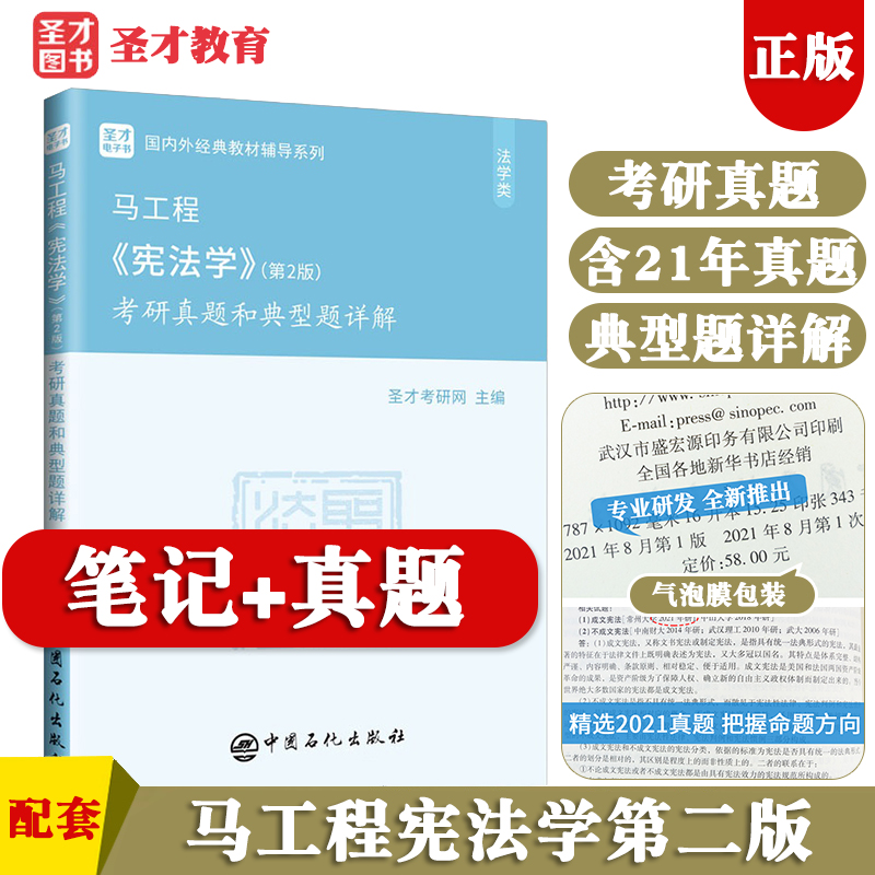 2026马工程宪法学第二版