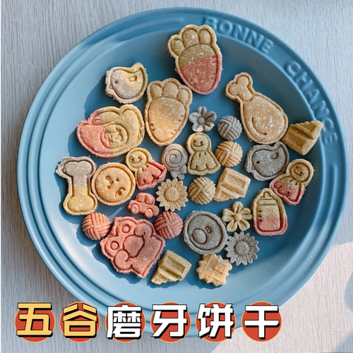 花落家自制果蔬仓鼠专用磨牙零食金丝熊纯手工烘焙饼干花枝鼠用品