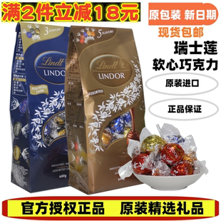 瑞士进口瑞士莲Lindt Lindor混合巧克力软心球礼袋特浓黑巧48粒