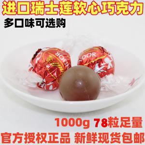 lindor红色牛奶巧克力夹心软心球