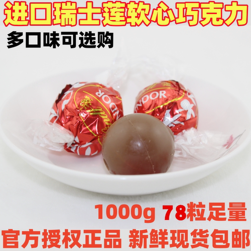 lindor红色牛奶巧克力夹心软心球