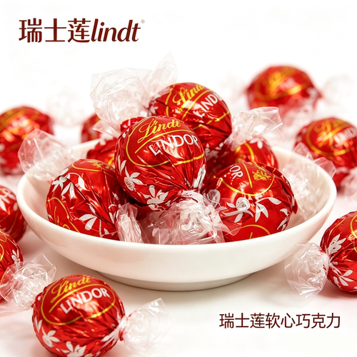 LINDT瑞士莲软心黑巧克力