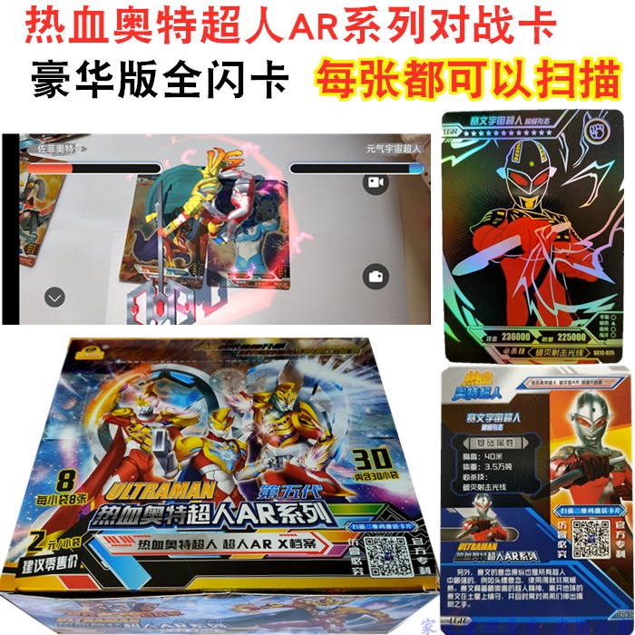 奥特曼 新款热血超人奥特曼ar对战卡片迪迦奥特曼对战卡奥特曼卡片卡牌 图片价格品牌报价 原仓数据