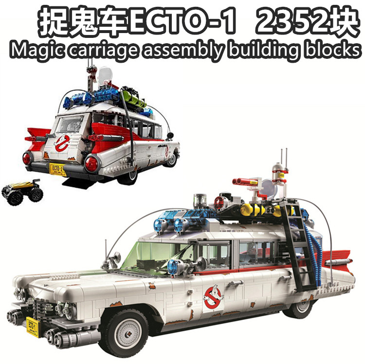 乐高积木10274捉鬼敢死队ECTO-1抓鬼车城堡大楼创意拼装模型玩具 玩具/童车/益智/积木/模型 塑料积木 原图主图