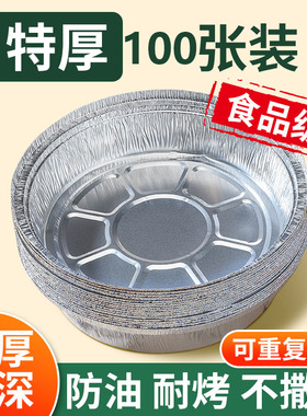 空气炸锅专用纸锡纸盘盒烤箱烘烤家用锡箔纸家用硅吸油纸食品级