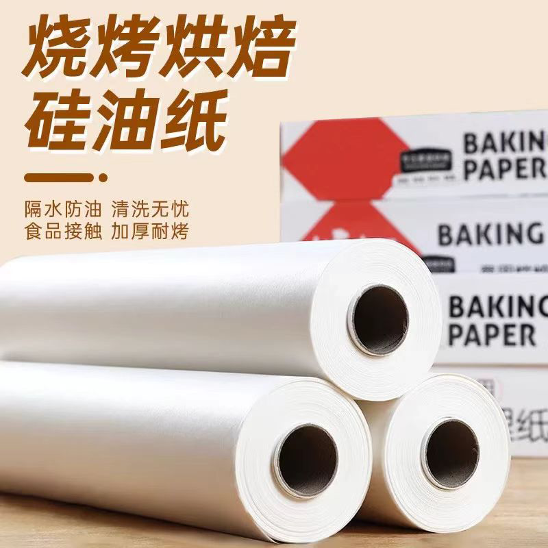 烧烤烘焙硅油纸家用烤箱烘烤锡纸卷烧烤盘烤肉炸锅专用吸油纸垫