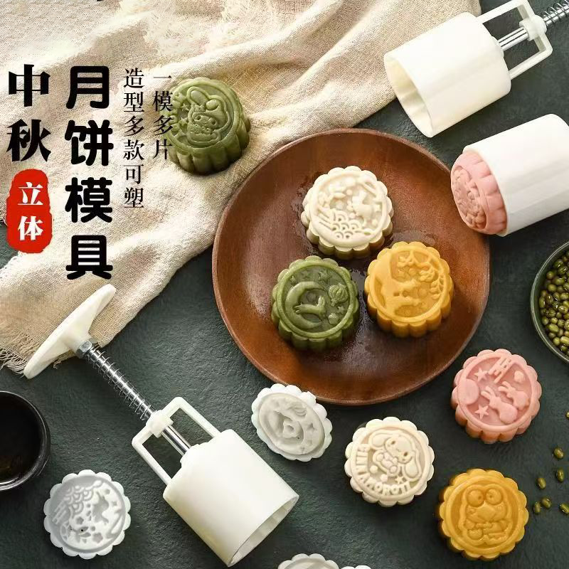 山药绿豆糕压花模具50g手压式家用2025新款冰皮月饼烘焙辅食工具