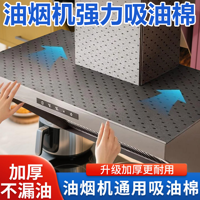 抽油烟机顶部防油垫贴纸吸油棉厨房防油纸免裁剪隔油垫银膜防渗漏,洗护清洁剂/卫生巾/纸/香薰,家用防油贴纸,淘宝优惠券,粉丝福利购,淘宝优惠卷