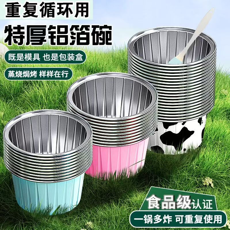 空气炸锅锡纸碗加厚铝箔碗家用烧烤烤箱蛋糕布丁杯烘焙模具锡纸盒