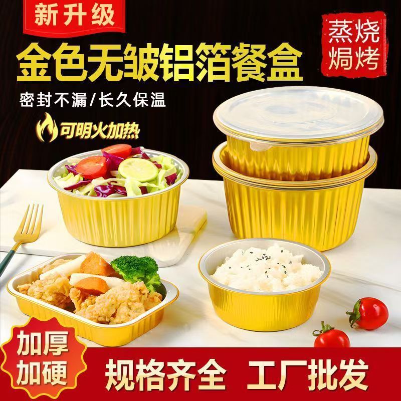 商用金色锡纸盒圆形铝箔纸烧烤外卖蛋糕烤箱烘焙空气炸锅专用烤盘