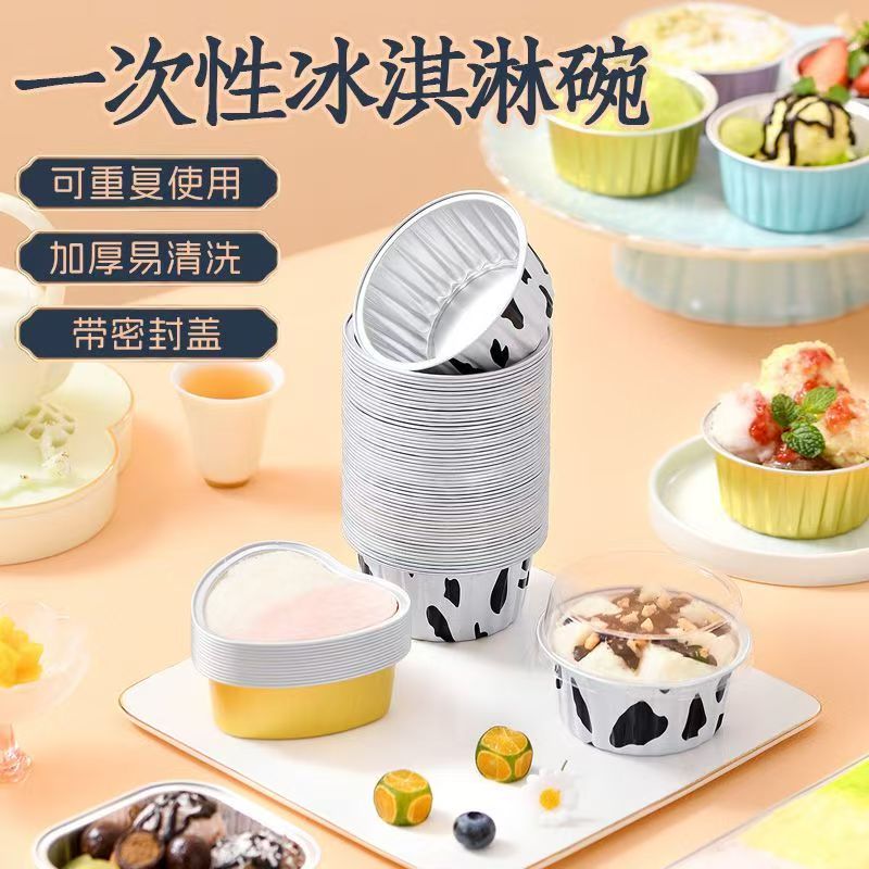 雪糕模具食品级家用自制冰淇淋杯图片