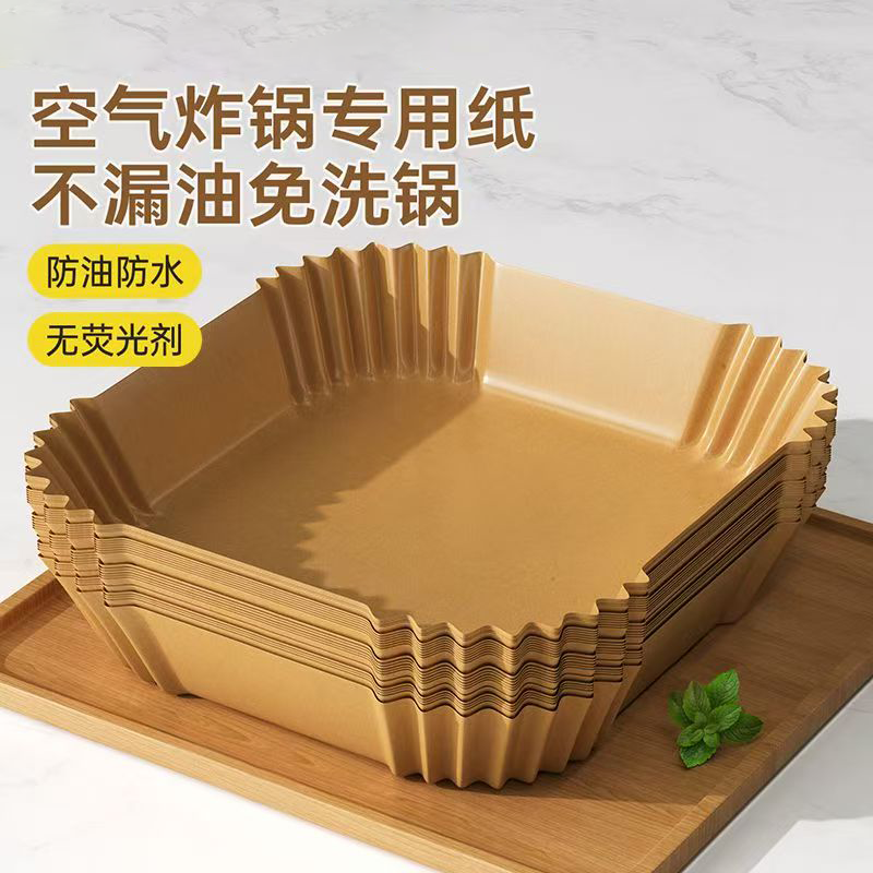 空气炸锅专用纸方形家用吸油纸托食品级硅油纸盘烘焙纸垫锡纸盘