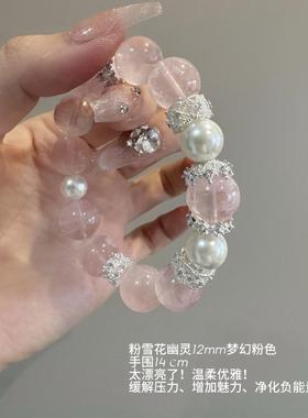 无注册商标雪花幽灵白水晶手链