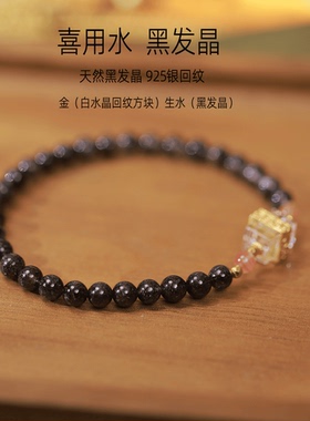 天然男女款五行缺补喜用金水