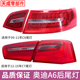 C7刹车转向倒车LED灯 适用于奥迪A6L后尾灯总成罩壳06 15年A6