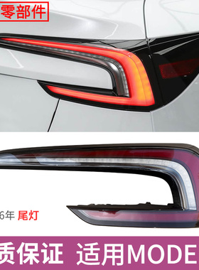 适用24-26年特斯拉model 3焕新款后尾灯总成后杠灯刹车转向LED灯
