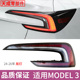 适用24 26年特斯拉model 3尾灯总成后杠灯刹车灯尾灯罩外壳转向灯