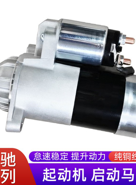 适用奔驰A级B级C级E级S级R级SLK/GLK/ML/GL级起动机点火启动马达