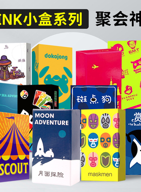 初创公司榴莲忘贩面具人心灵空间大公爵桌游卡牌OINK小盒系列