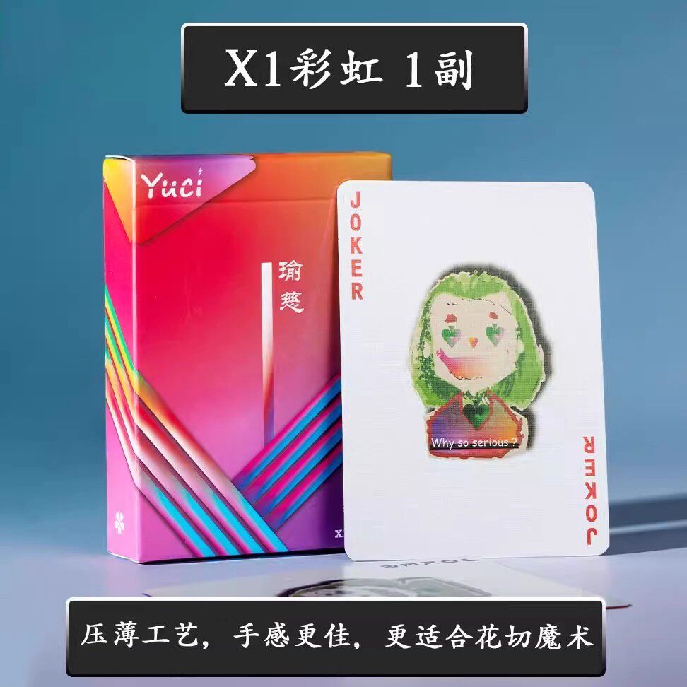 【X1彩虹】瑜慈花切扑克牌魔术纸牌练习牌黑芯纸扑克彩虹高颜值图片