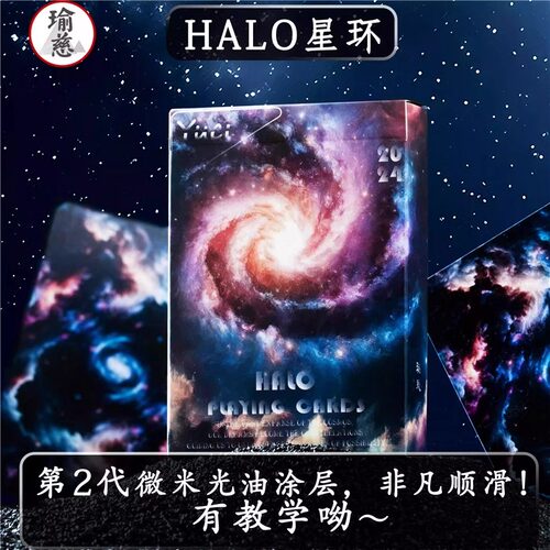 瑜慈花切黑芯纸星空扑克牌