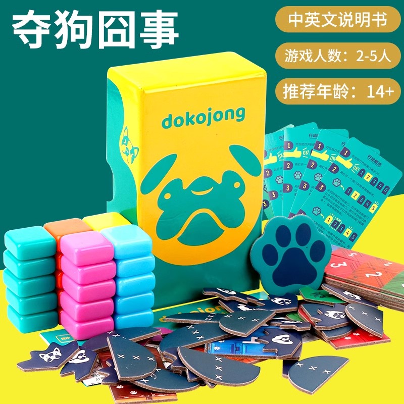 夺狗囧事桌游2-5人卡牌游戏中英文dokojong聚会OINK game小盒系列