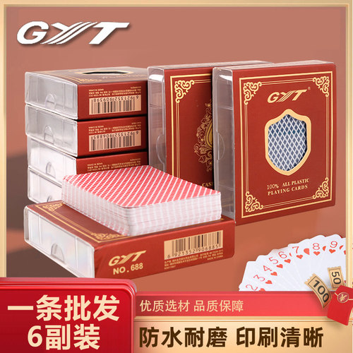 塑料扑克磨砂成人加厚德州