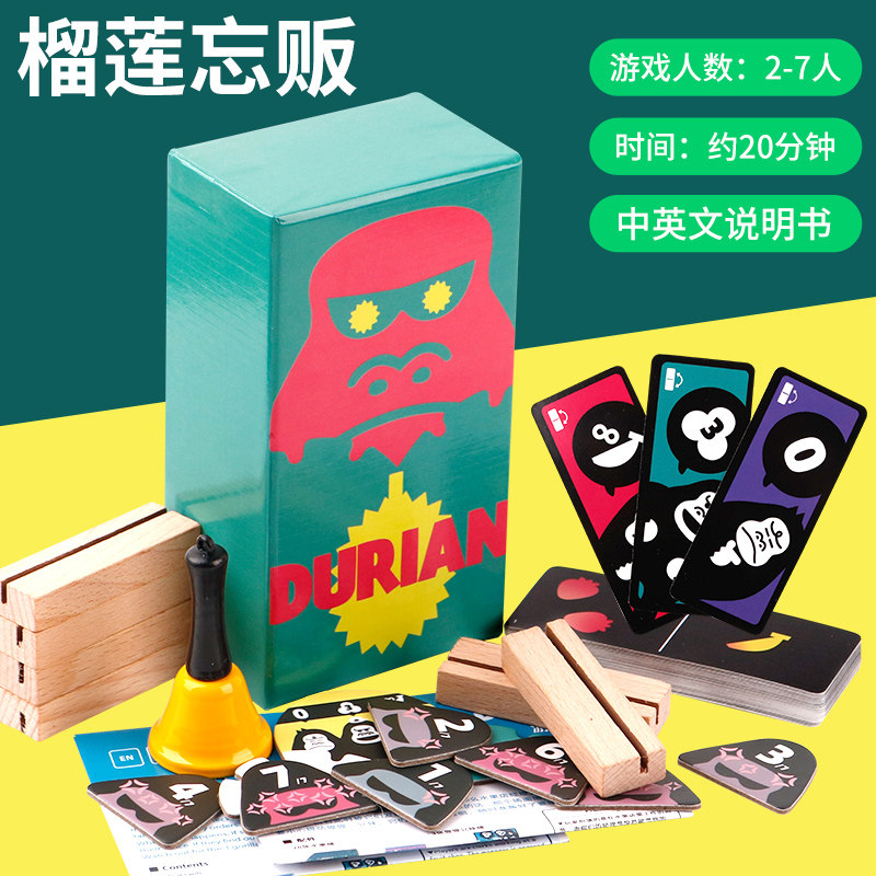Durian榴莲忘贩桌游卡牌2-7人中英文欢乐聚会亲子游戏oink系列