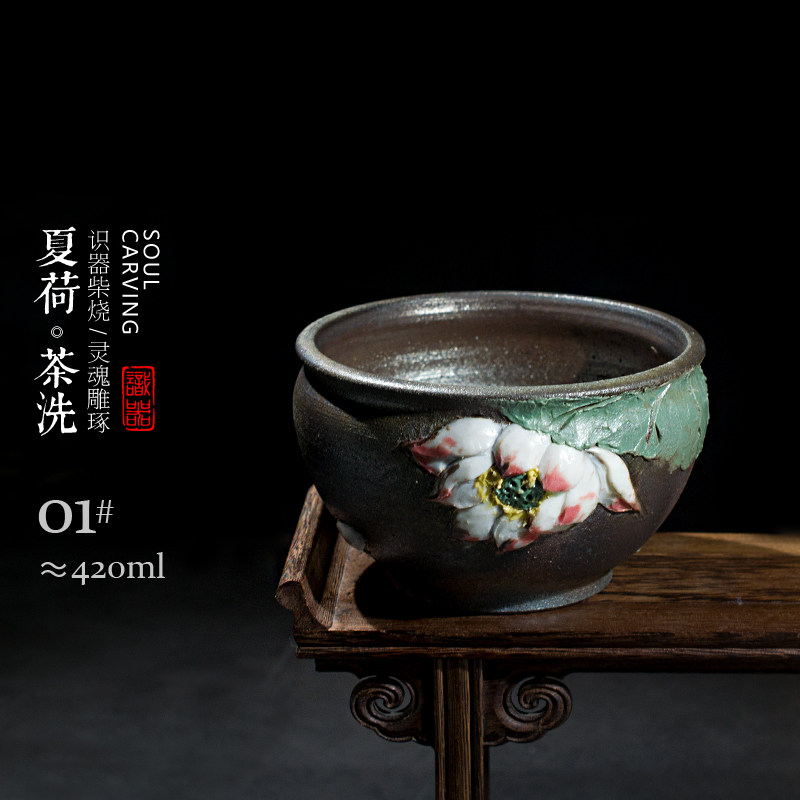 识器柴烧茶洗颜老师纯手工雕刻日式备前烧茶渣收纳建水高端茶器具