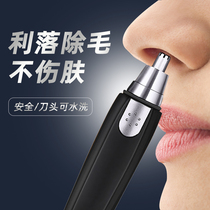 Electric nose hair trimmer for men and women