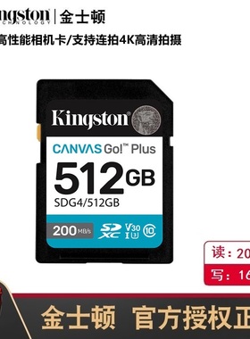 金士顿高速sd内存卡西欧zr1500r10富士xs20xt5xt30x100相机储存卡