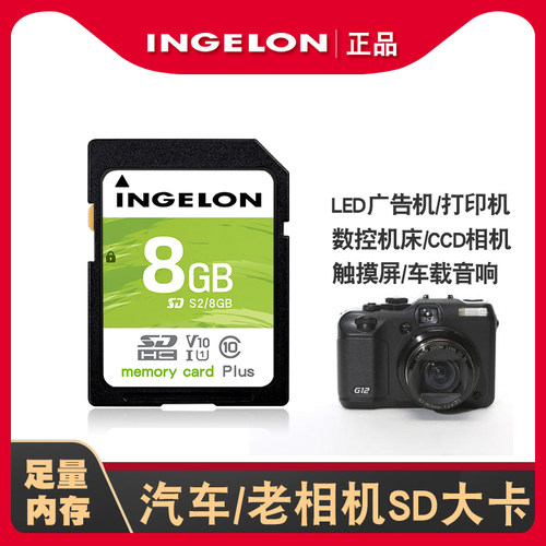 注意相机必须支持SDHC才可以使用此类卡