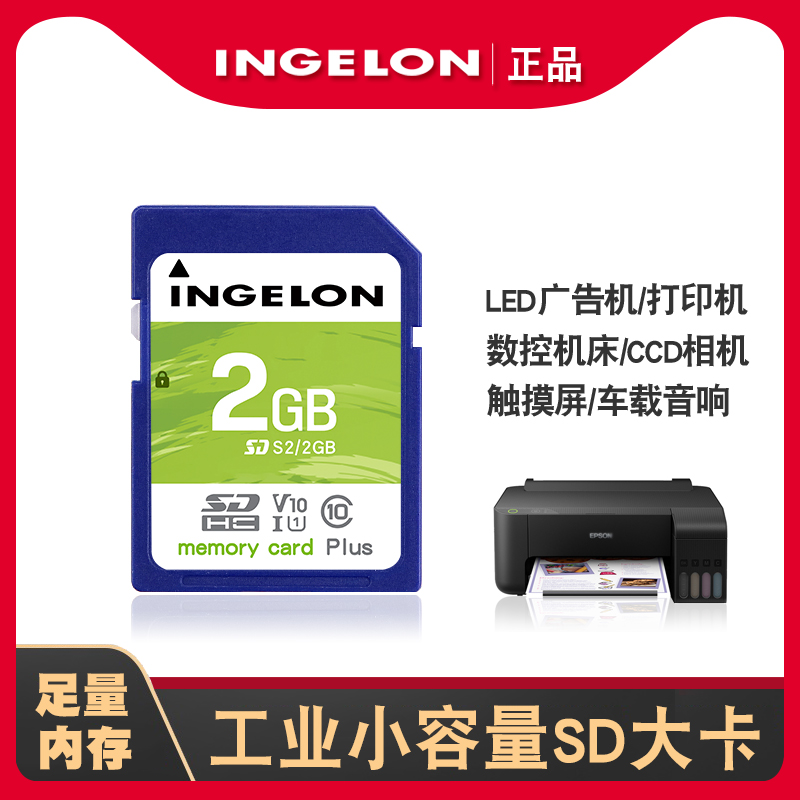 sd内存卡2g工业存储数控机床用加工中心CNC三菱触摸屏3d打印机ccd老式老数码相机3d打印机用储存GB大卡小容量