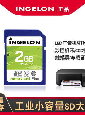 sd大卡小容量内存卡8g4g2g1g工业数控机床加工中心CNC触摸屏存储