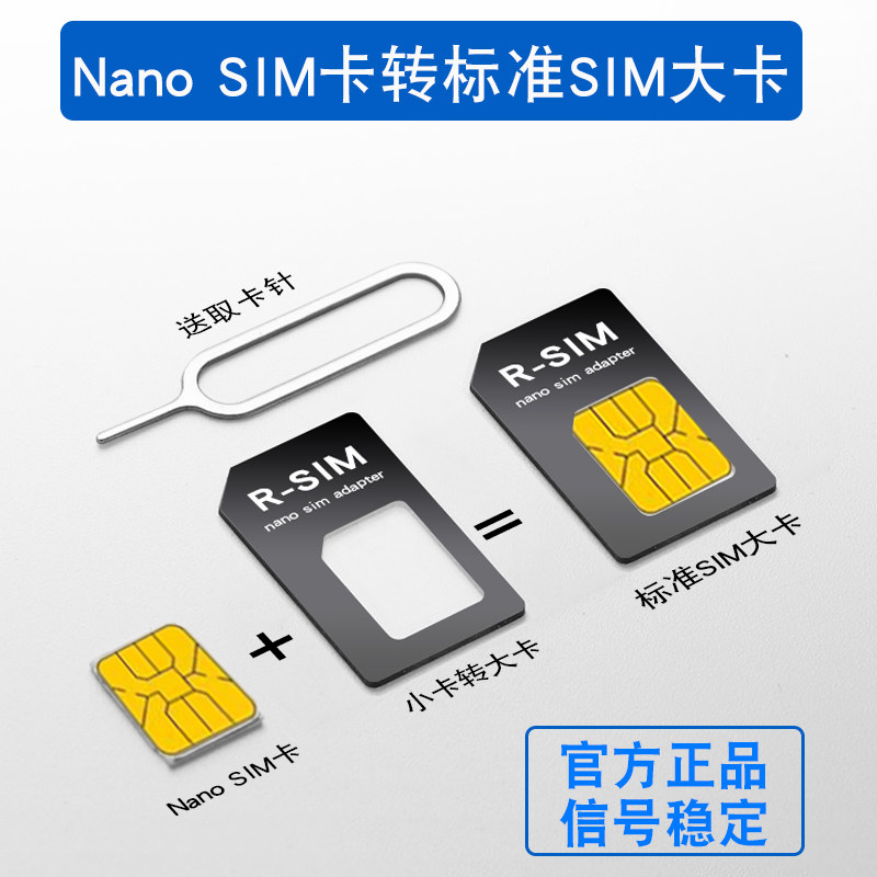 vivo老式手机取卡针电话插小卡转大卡电信移动转换卡槽大sim变小套
