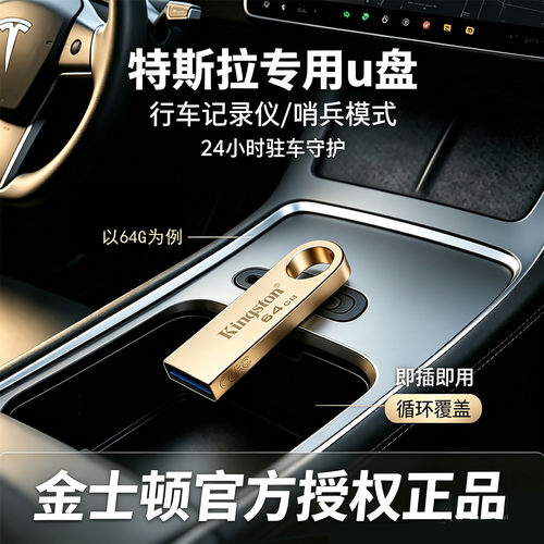 已设置好专用格式 即插即用 高速耐用