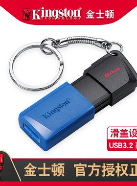 金士顿u盘64g定制礼盒高速usb3.2塑料 车载音箱音响fat32格式gu盘