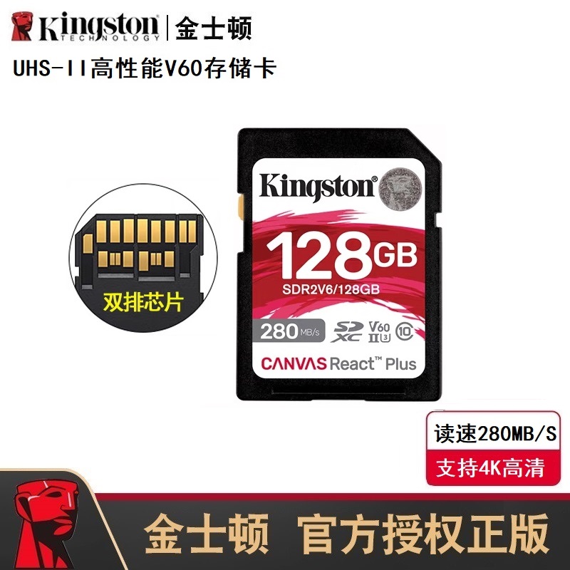 金士顿V60高速SD内存卡