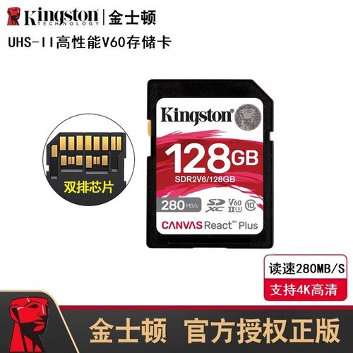 金士顿官方正品/支持验证/支持开发票