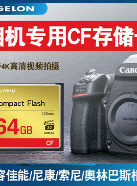 cf卡64g高速相机内存16g32g128g 单反摄影内存储照相机fc储存大卡