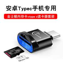 金士顿tf内存卡128读卡器32g64安卓typec手机汽车行车记录仪用u盘
