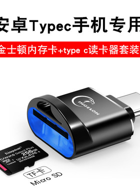 金士顿tf内存卡128读卡器32g64安卓typec手机汽车行车记录仪用u盘