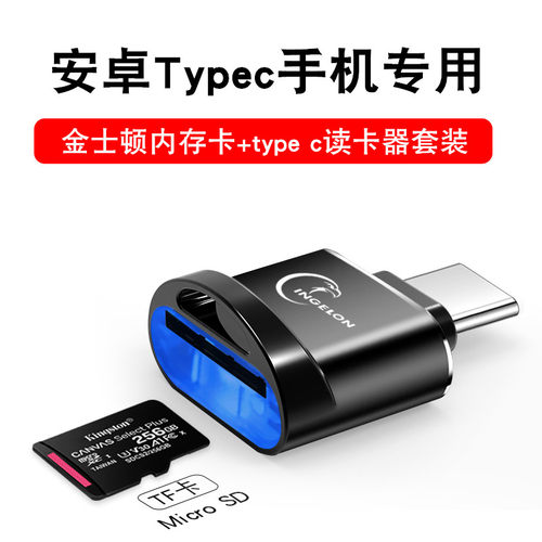 金士顿tf内存储卡手机u盘