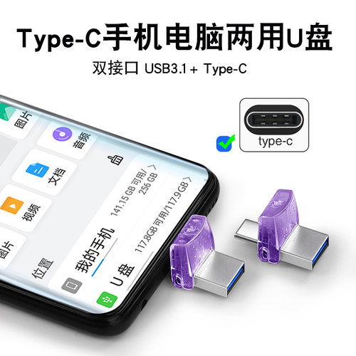 金士顿Type-C双接口优盘适用17苹果15 16华为小米OPPO手机u盘流行 - 封面
