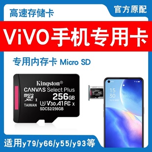 vivo手机内存卡256g专用高速Micro card拓展t卡扩展 sd储存通用tf