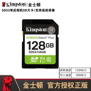 金士顿尼康z5z30z50z8d7100d7200d7000d5200单反相机内存SD存储卡