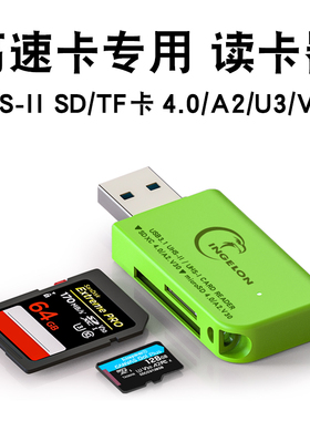 usb4.0高速款uhs2读卡器uhsii高端读取卡器快速传输文件照片电脑笔记本专用u3v60插相机SD卡tf超高速内存转换